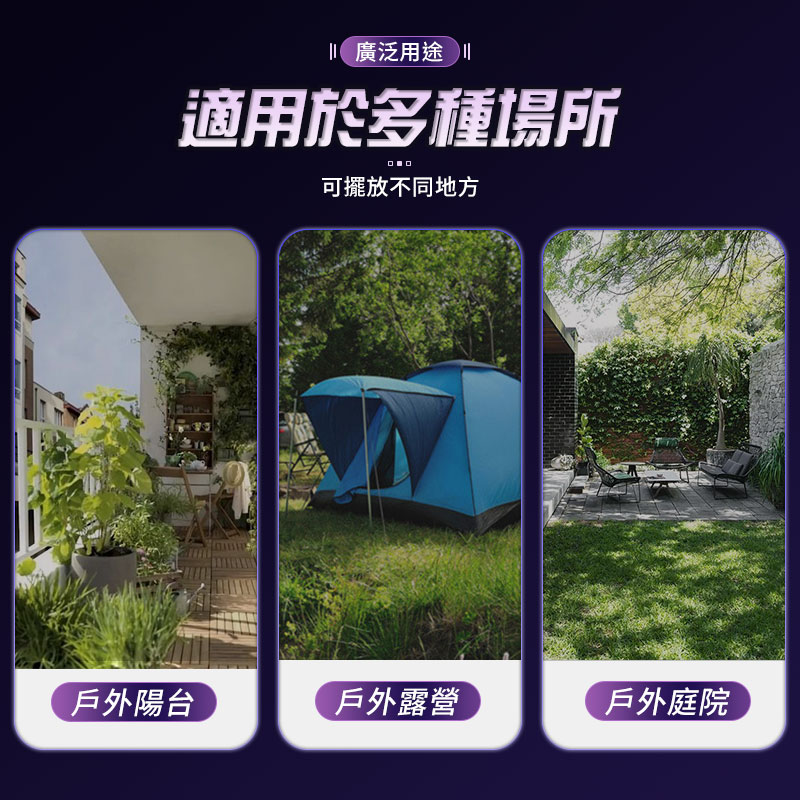 太陽能戶外露營滅蚊燈