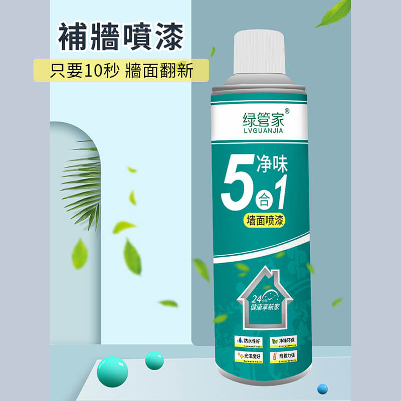 綠管家補牆噴漆800ml(終結壁癌/凹槽坑洞隨補隨平)