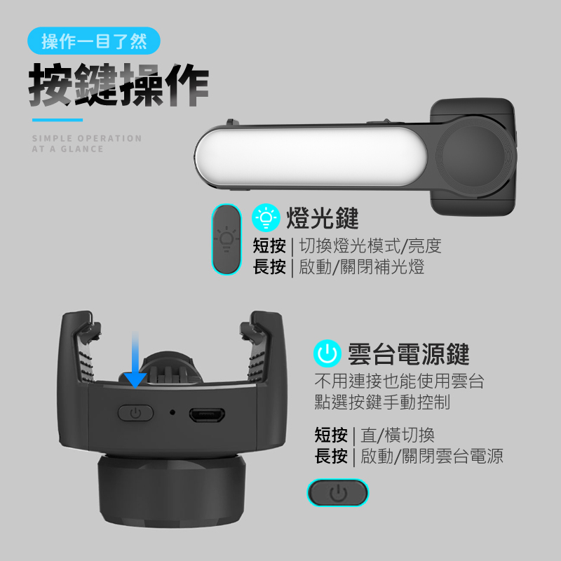 折疊補光手機相機穩定器/自拍桿三腳架