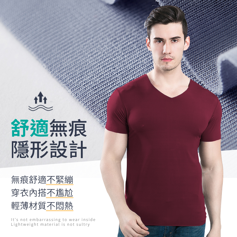 大尺碼男士降溫百搭冰絲無痕涼感衣 冰絲上衣 涼感上衣