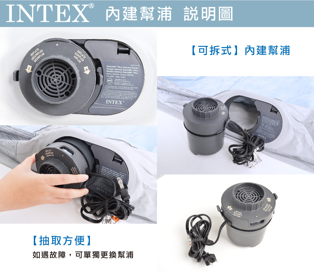 【INTEX】舒適FIBER TECH內建電動幫浦充氣床(單人床雙人床)