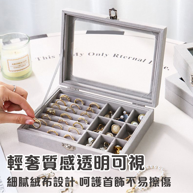 簡約風可視透明蓋絨布飾品收納盒 首飾盤 戒指收納 耳環收納