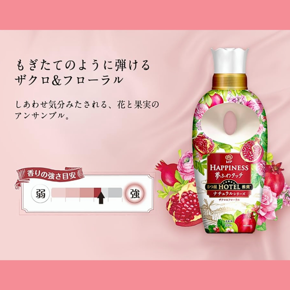 【P&G】5星級衣物柔軟精450ml