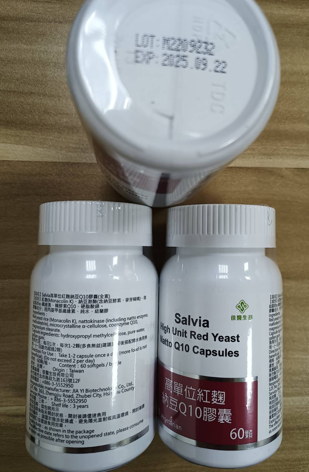 【Salvia】高單位紅麴納豆Q10膠囊(60顆/瓶) 全素可食