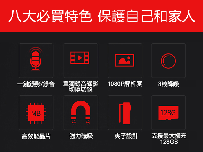 【ifive】磁吸式1080P密錄高畫質隨身錄影音器