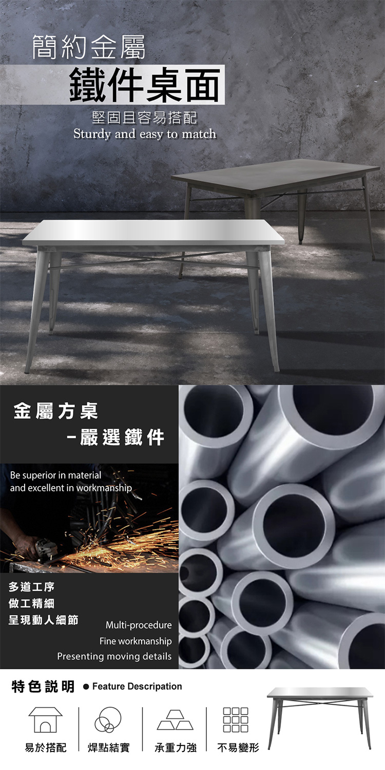 【E-home】Kev凱夫全金屬工業風桌-140x80cm