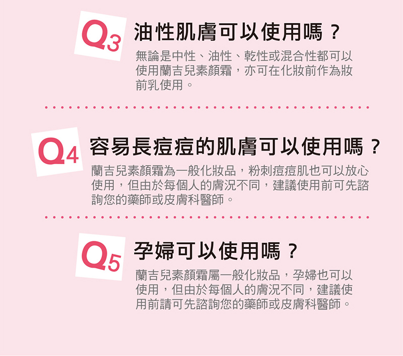 【LEGERE 蘭吉兒】 光透白水感防護素顏霜50g(爆水素顏霜)