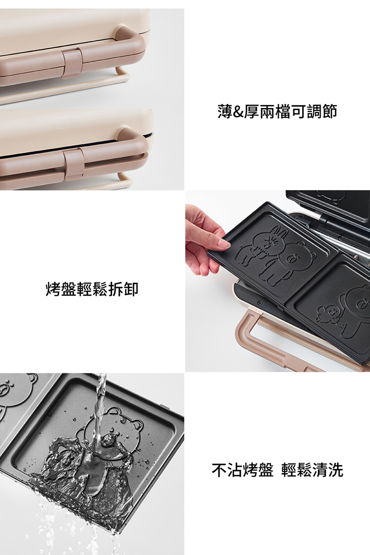 【JOYOUNG 九陽】多功能點心機SK-T05M LINE FRIENDS