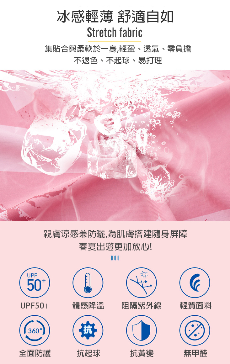 加大尺碼冰絲彈力連帽防曬外套(加贈洗淨粉)男女款