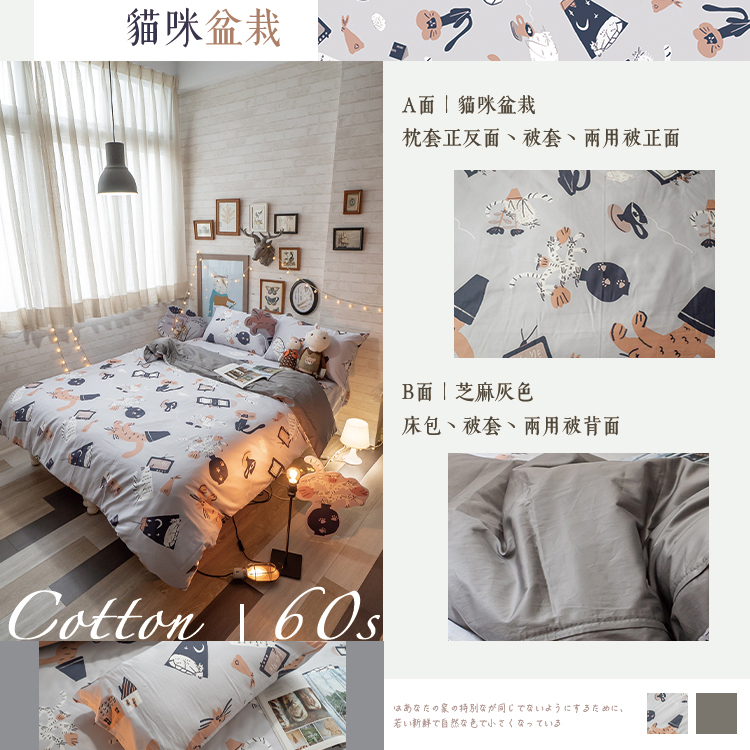 【棉床本舖】精梳棉素色 雙人薄被套6X7尺乙件 奶茶/極簡生活純色