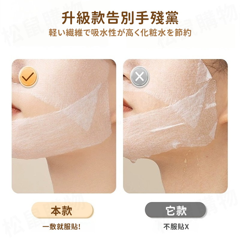 耐拉扯木乃伊化妝棉(200片/包) 濕敷化妝棉 可拉伸化妝棉 卸妝棉