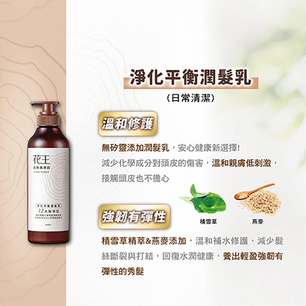 【花王】低敏無添加系列500ml/200g(洗髮/潤髮/洗髮按摩凝露)