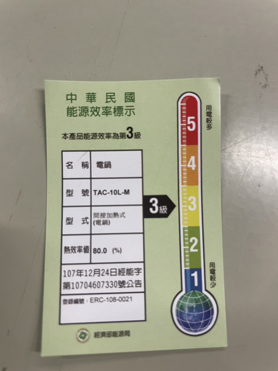 【大同】10人份不銹鋼電鍋 燕麥色(TAC-10L-MCBI)