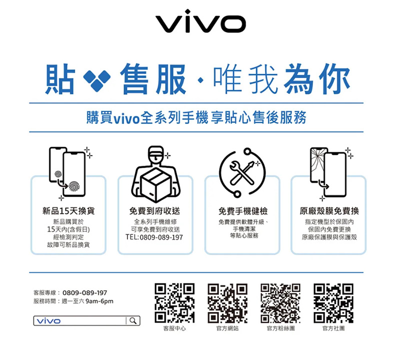 【VIVO】 X200 5G (12G+256G) 6.67吋八核心智慧型手機