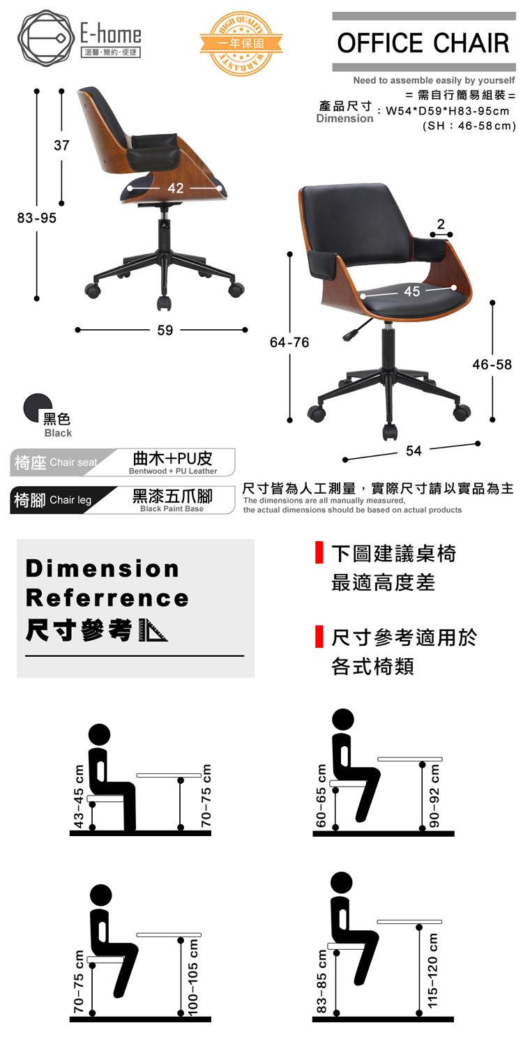【E-home】Vic維克扶手曲木可調式電腦椅
