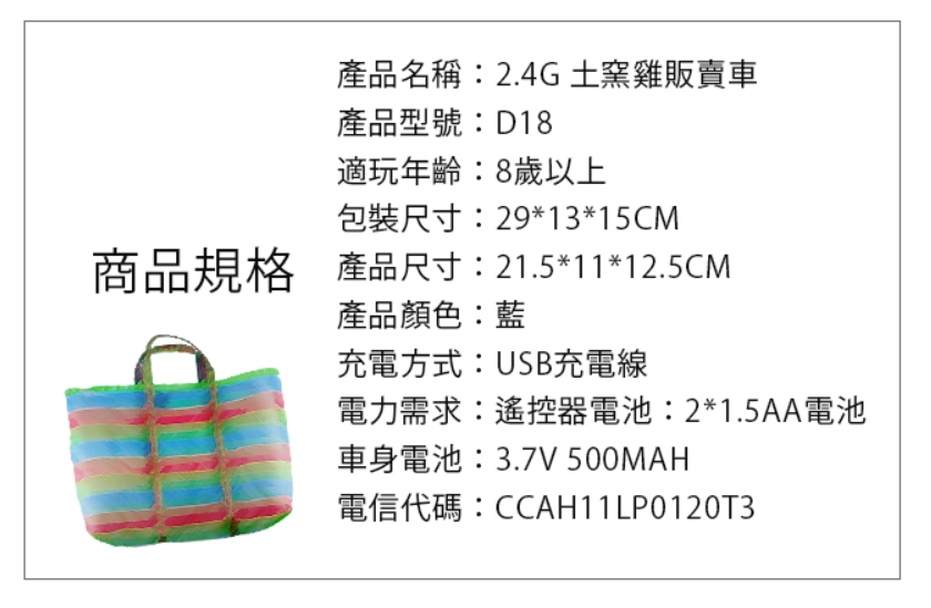 仿真音效 土窯雞發財車+液化石油送瓦斯發財車