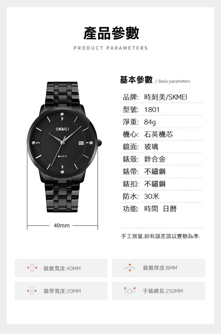 【SKMEI】簡約男士商務手錶 防水手表