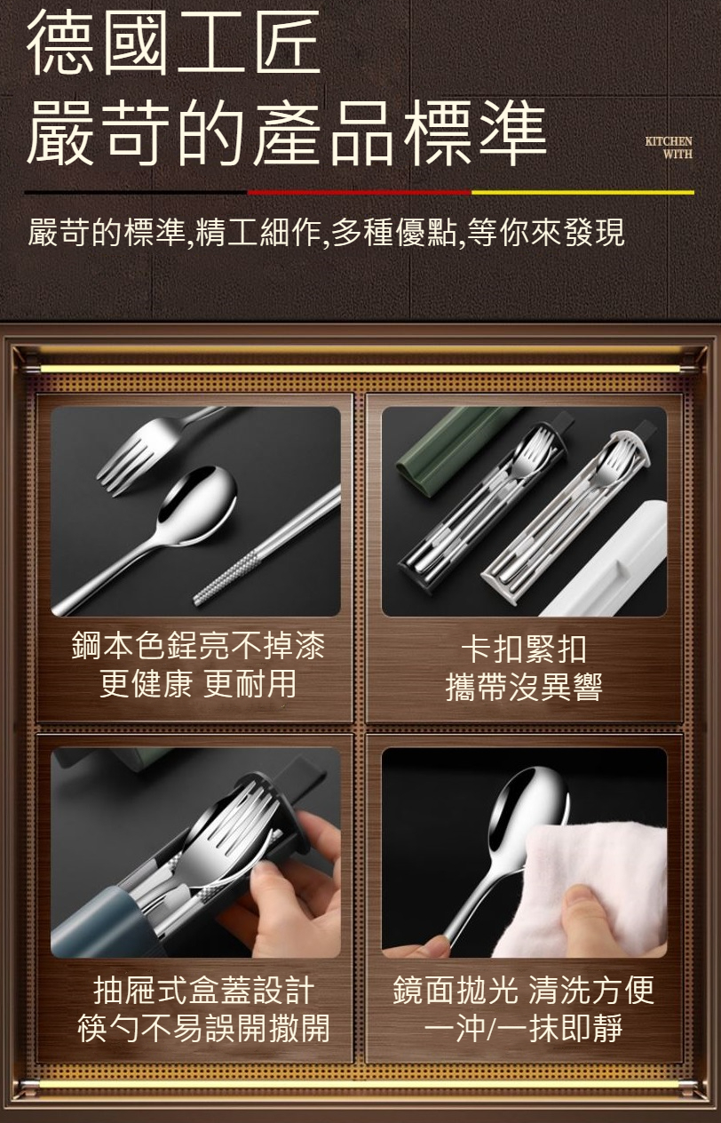 316L手機架便攜式環保餐具