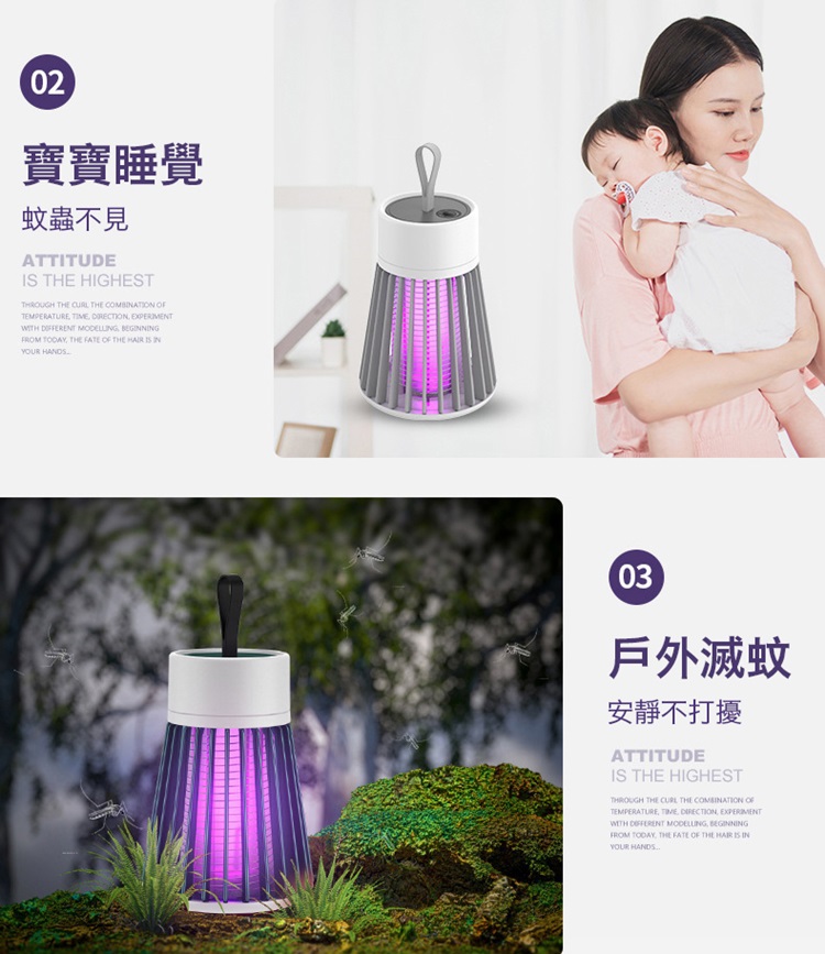 全方位光觸媒電擊滅蚊燈 S1914 廠商直送 現貨
