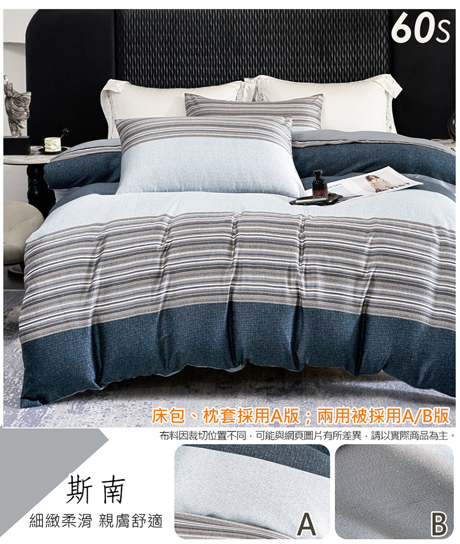 頂級60支300織萊賽爾100%天絲床包 天絲兩用被 天絲棉被 被套