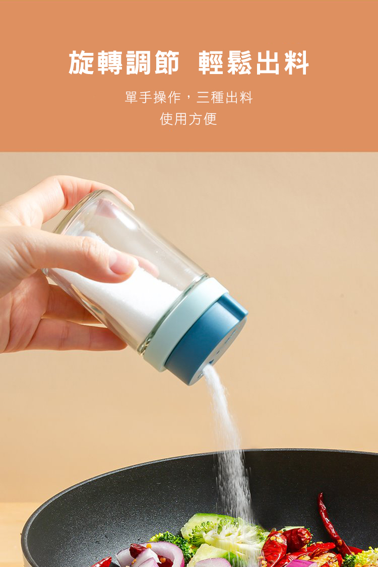 日系純色多孔旋轉調料瓶