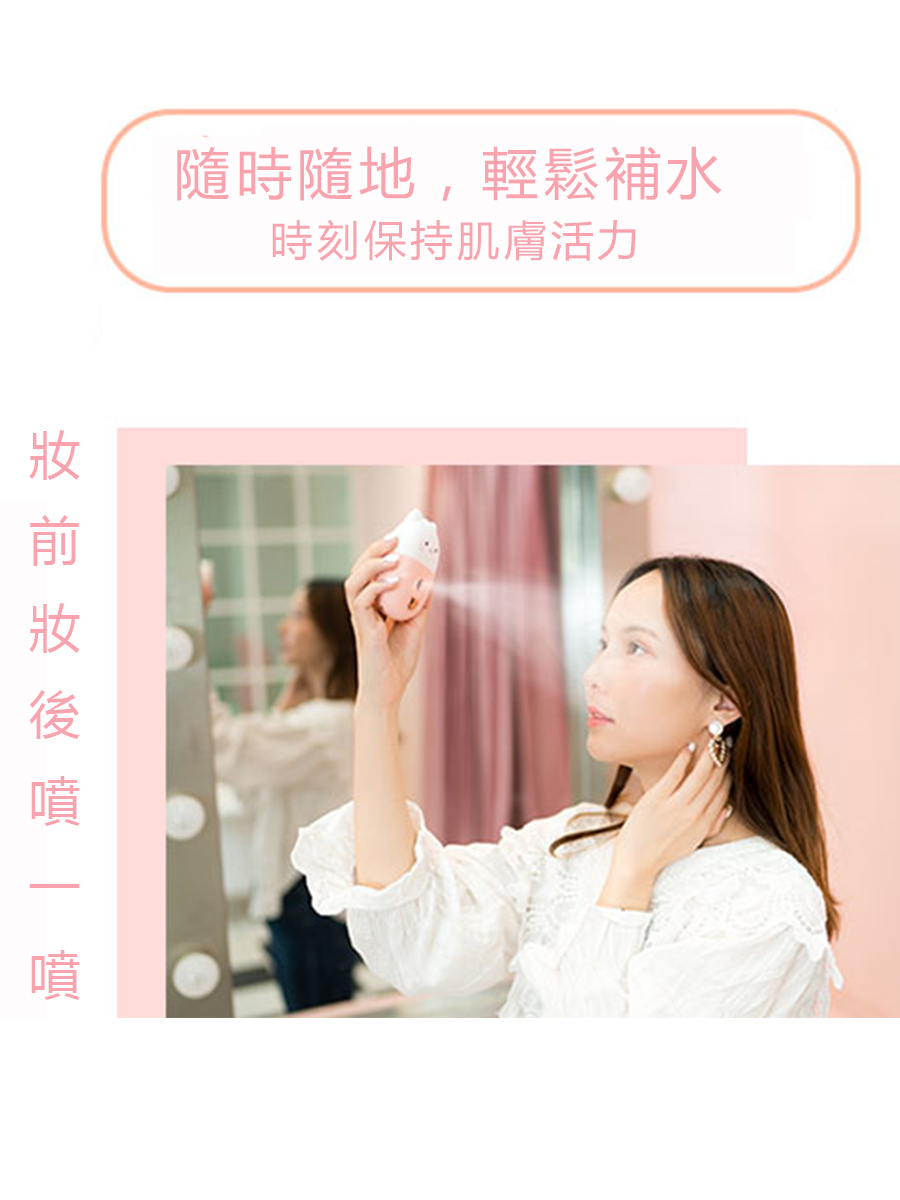 防身兩用手持迷你補水儀