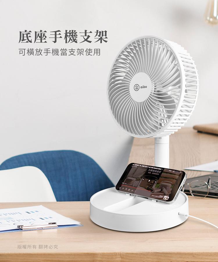 【aibo】伸縮折疊大風量USB風扇 6吋/8吋 可定時 四檔大風速 電風扇