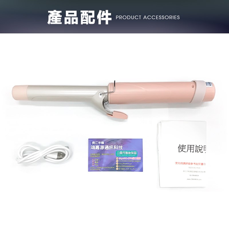 長江超時尚輕巧隨行無線電捲棒D21