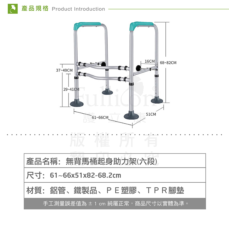 【Fullicon 護立康】無背馬桶起身助力架 BT009 馬桶扶手 起身架