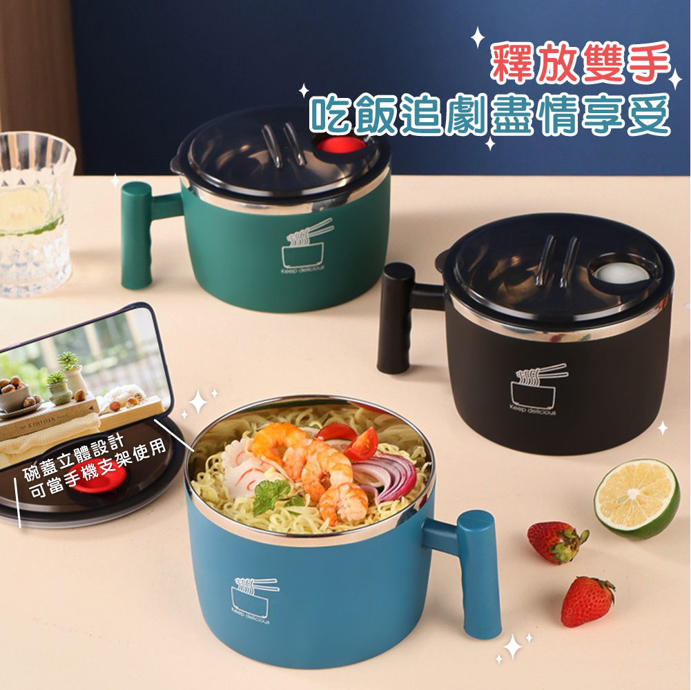 304不鏽鋼超大容量可瀝水泡麵碗 舒適手柄 3色任選 1200ml