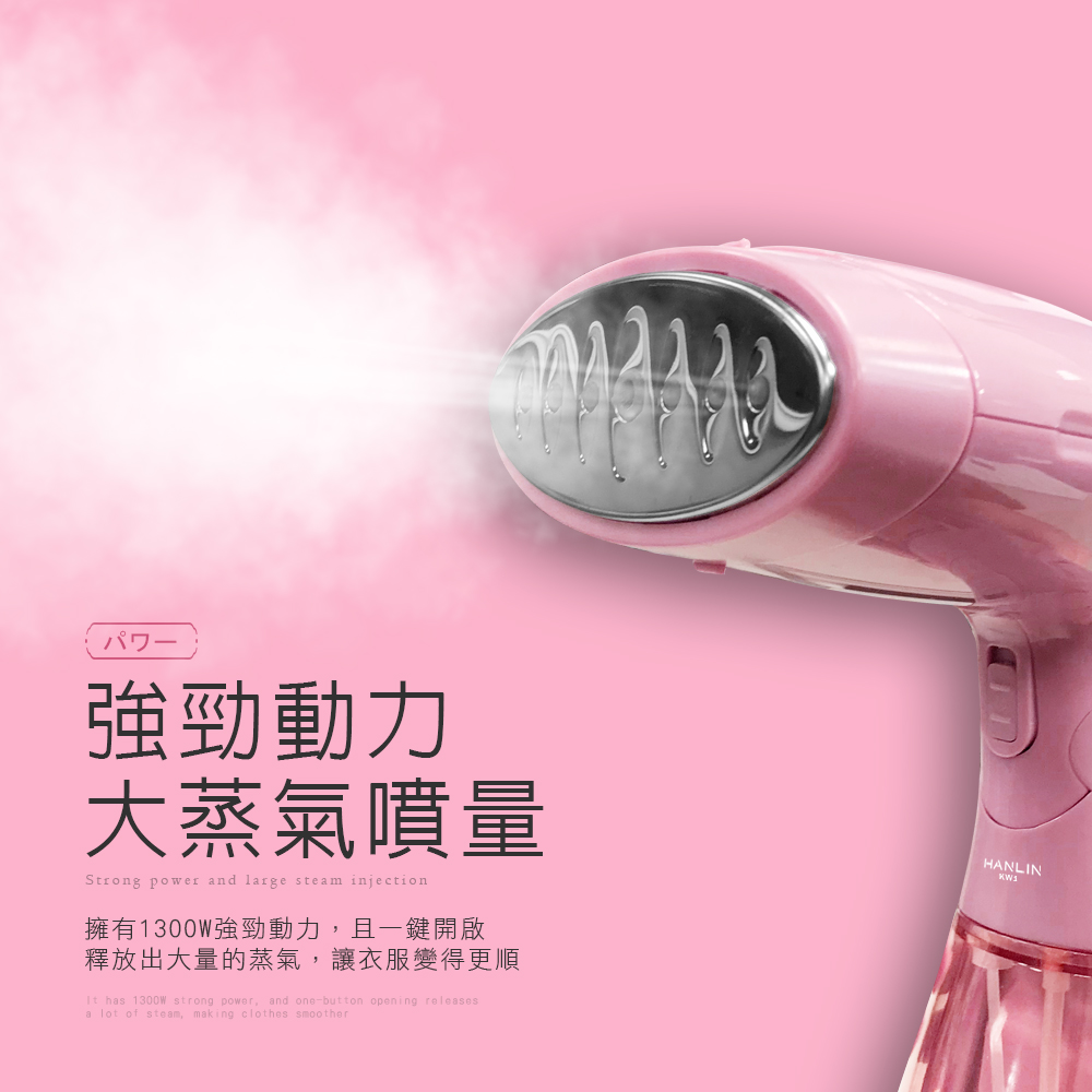 HANLIN-KW1 快熱蒸氣好用折疊掛燙機KW1