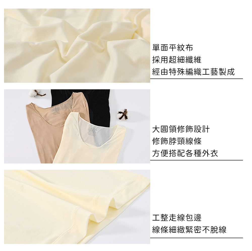 秋冬高彈力美膚保暖衣褲