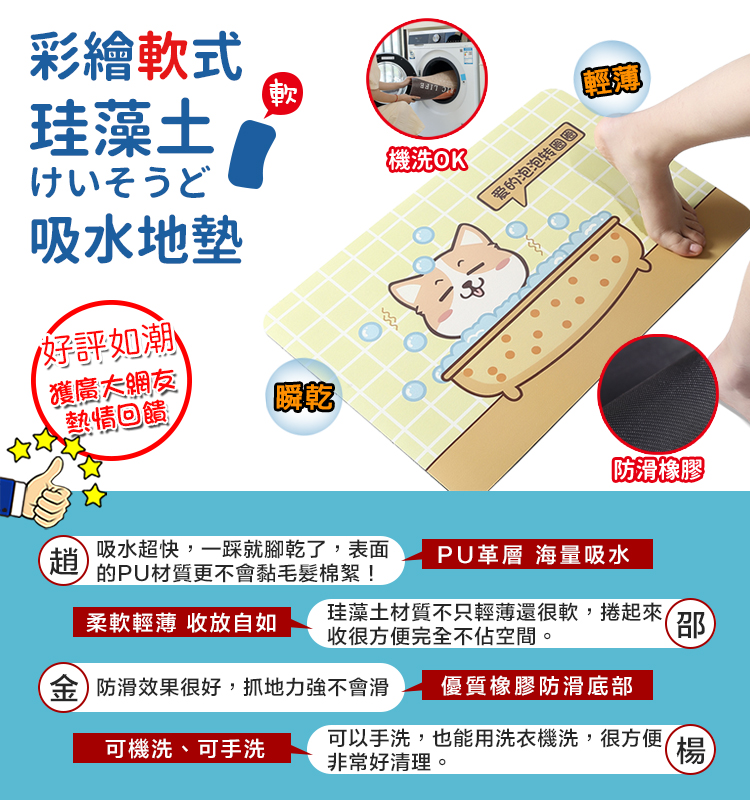DaoDi 超吸水新軟式硅藻土地墊/吸水地墊