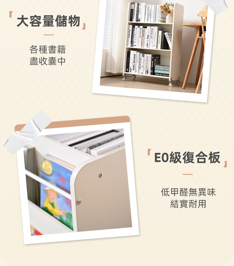 SGS認證創意雙面可移動兒童書櫃
