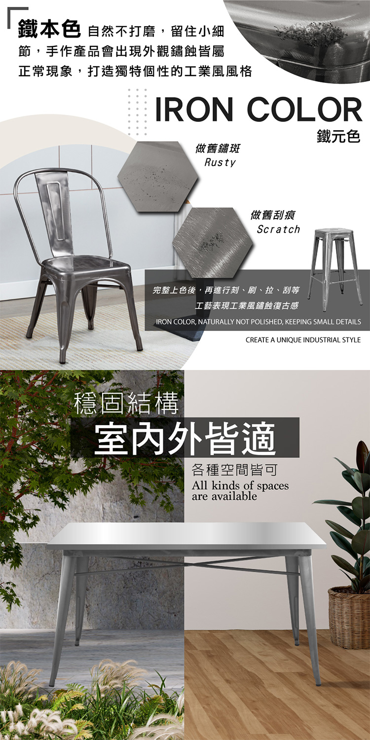 【E-home】Kev凱夫全金屬工業風桌-140x80cm