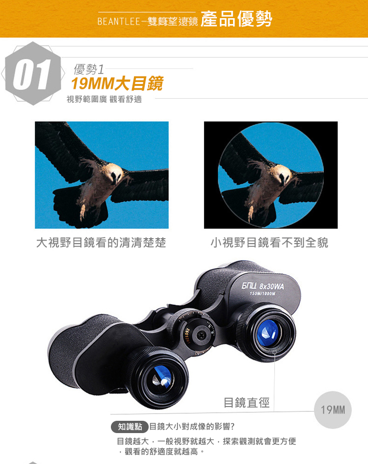 【COMET】8x30全金屬鏡身雙筒望遠鏡(BGS830)