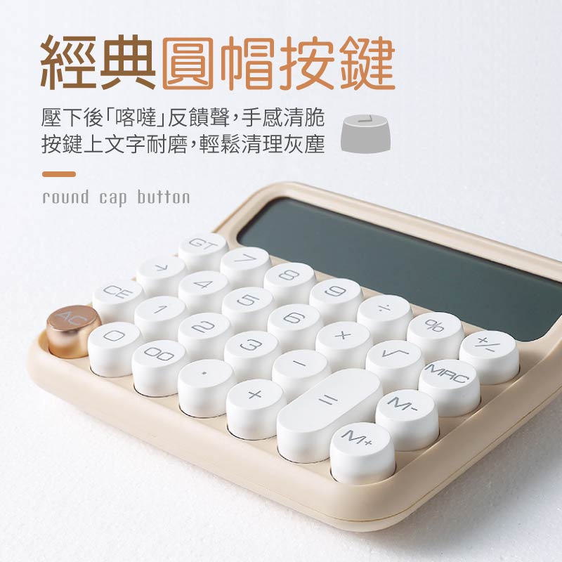 復古大按鍵計算機 辦公用品