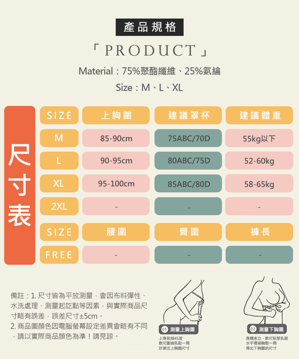 果凍軟提拉支撐固定杯無鋼圈內衣 兩款任選