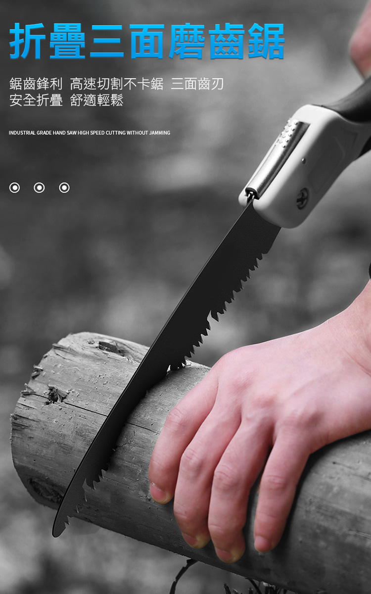戶外手工折疊三面磨齒鋸