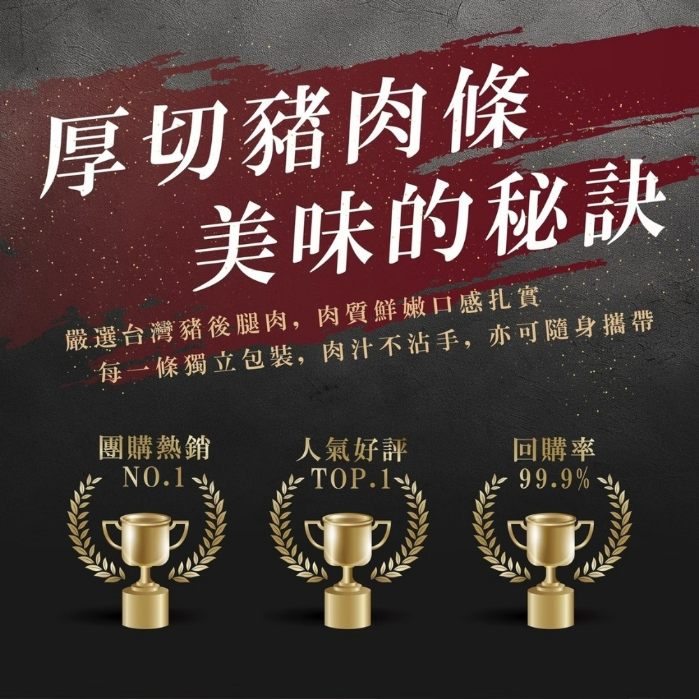 【初誠良物】厚切豬肉條100g(黑胡椒/蒜味/蜜汁/麻辣) 豬肉乾 肉乾 肉條