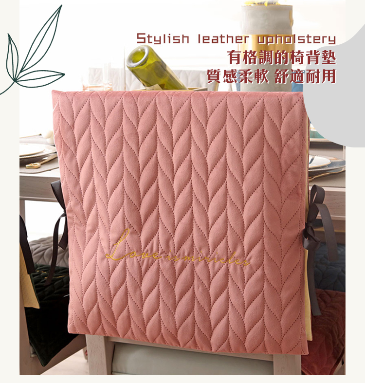 現代壓紋絲絨椅背套墊椅套