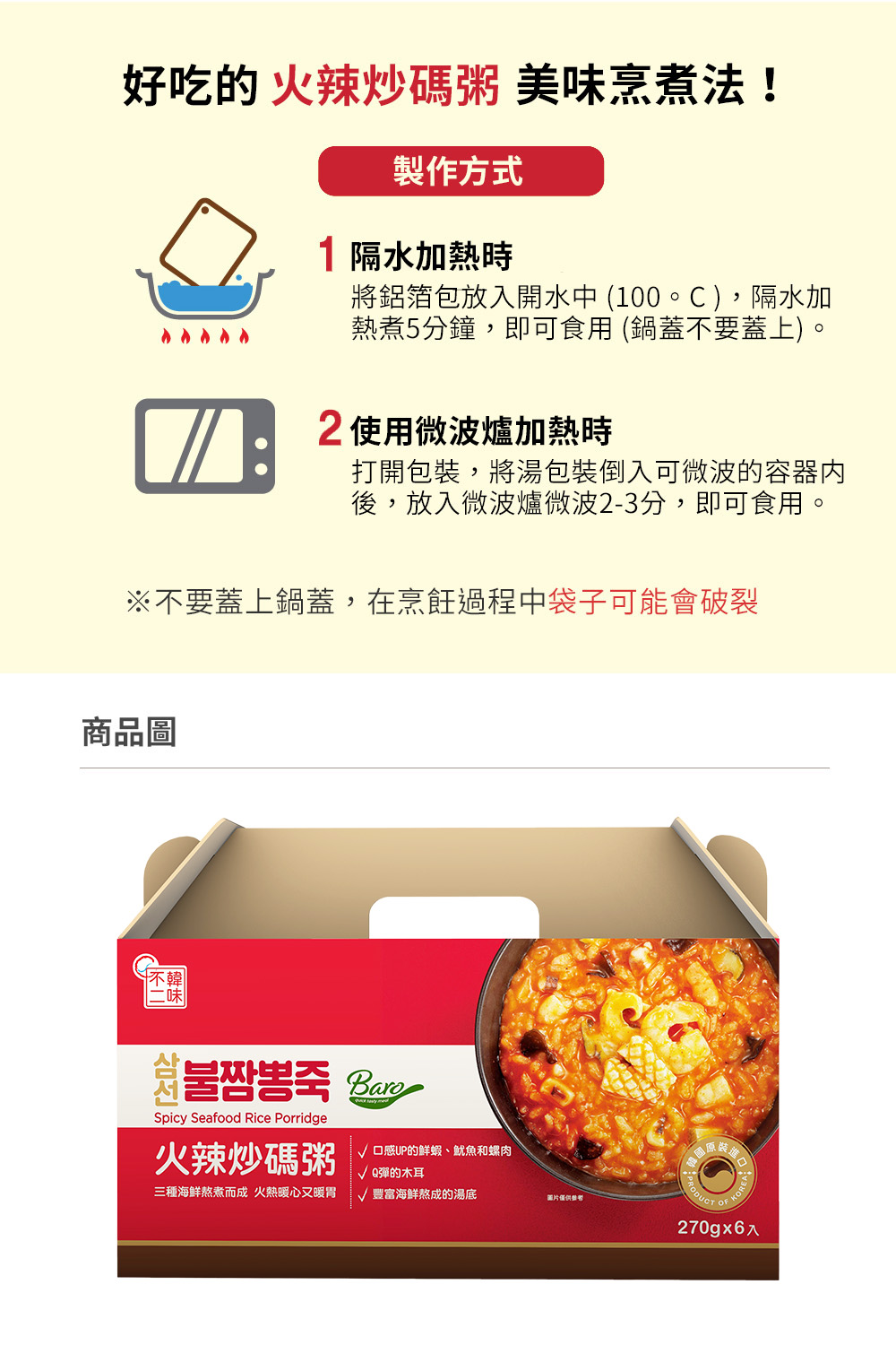 【韓國OURHOME】粥品禮盒(鮑魚粥/炒碼粥/人蔘雞粥/牛肉粥/南瓜/紅豆粥)