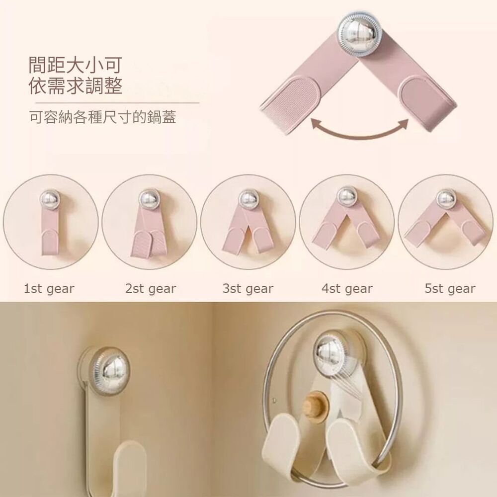 歐風多功能鍋蓋收納架 可調式吸盤掛鉤 廚房收納