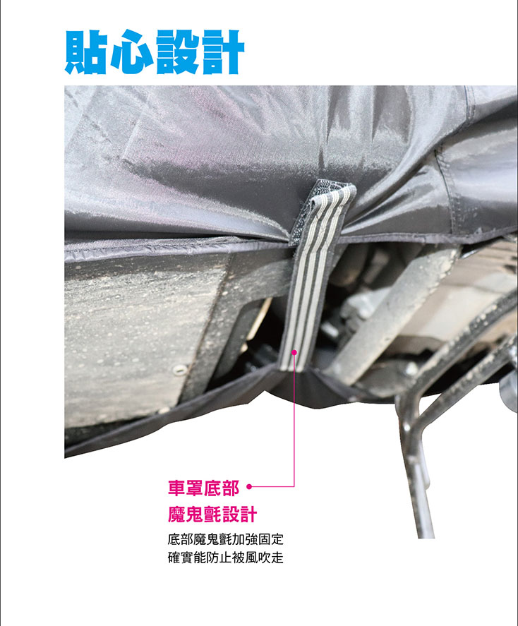 新式特級防水防塵機車罩