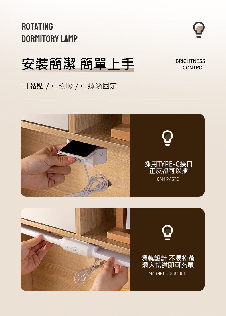 磁吸式雙頭USB充電旋轉LED檯燈
