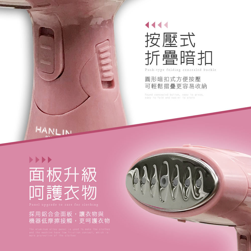 HANLIN-KW1 快熱蒸氣好用折疊掛燙機KW1