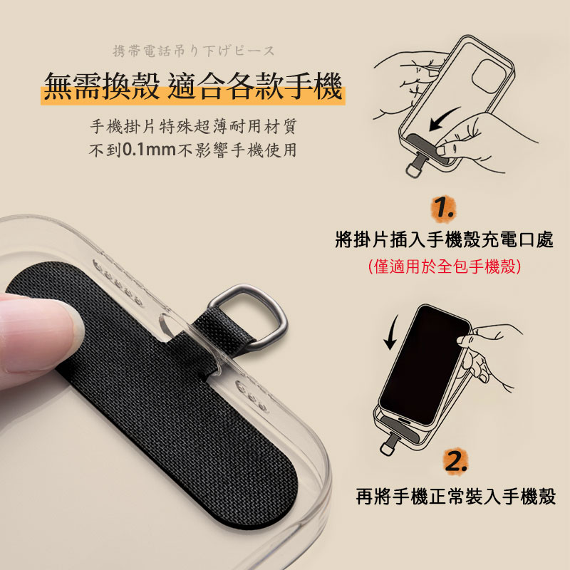 日系可調節斜背手機掛繩