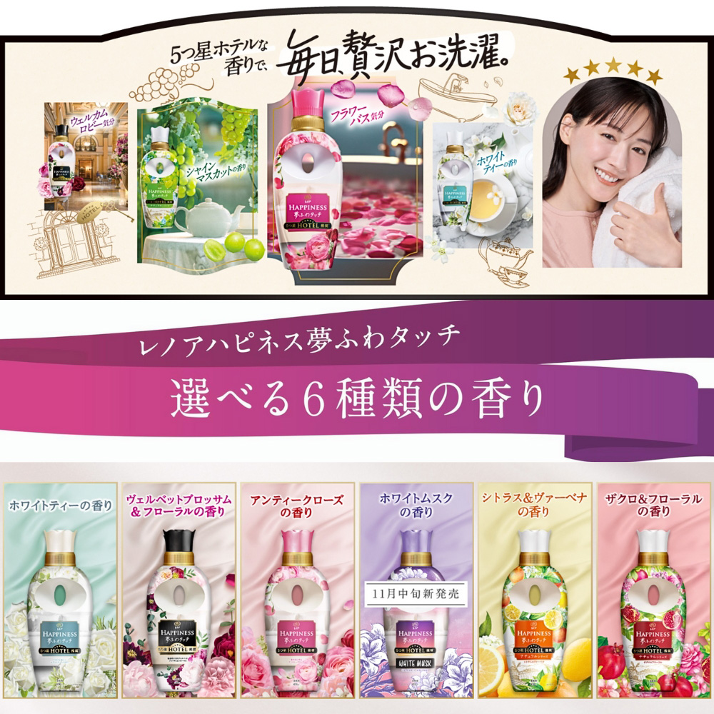 【P&G】5星級衣物柔軟精450ml