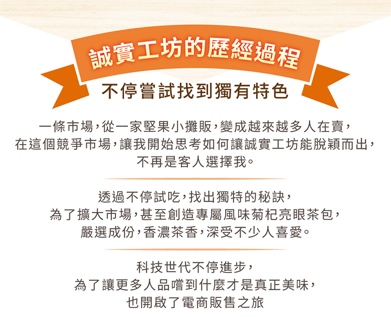 【誠實堅果】明亮菊杞茶50g