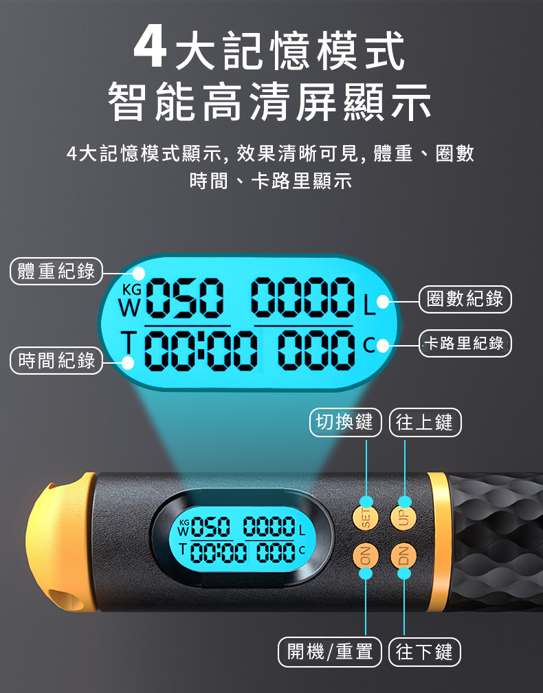 智能兩用無繩計數跳繩 運動健身跳繩 運動用品
